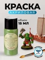 17 папоротниково-зеленый