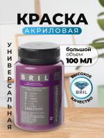 красно-сиреневый