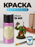 81 сигнально-фиолетовый