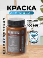 бежево-коричневый