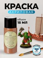 25 бежево-коричневый
