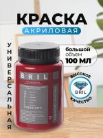 рубиново-красный
