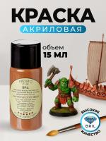 26 глиняно-коричневый