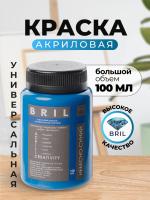 небесно-синий