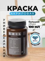 земельно-коричневый