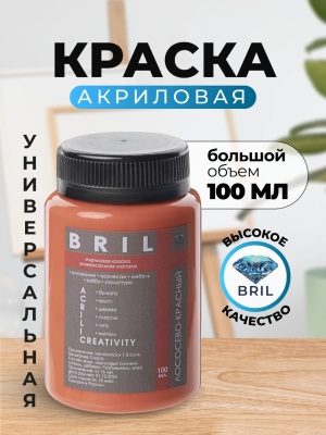 лососево-красный