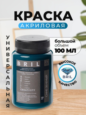 сине-зеленый