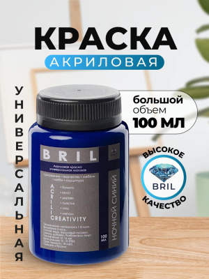 ночной синий ночной синий