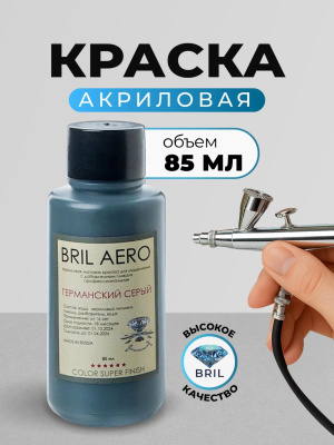 германский серый германский серый