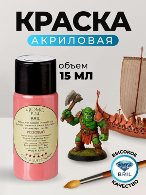 44 розовый 44 розовый