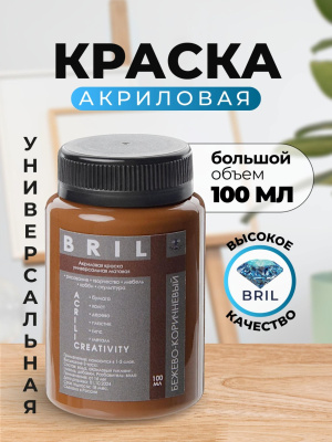 бежево-коричневый