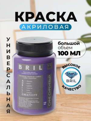 сине-сиреневый