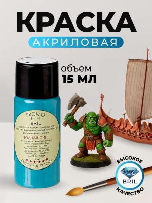 63 водная синь