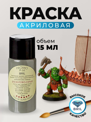 50 брезентово-серый