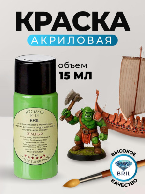 15 зеленый