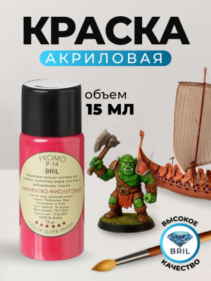 77 малиново-фиолетовый 77 малиново-фиолетовый