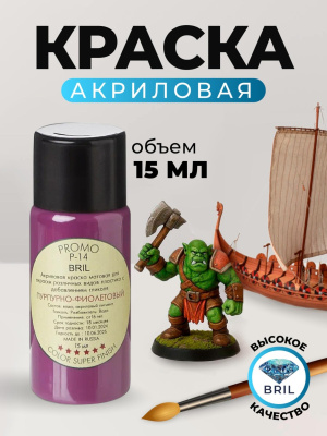 79 пурпурно-фиолетовый 79 пурпурно-фиолетовый