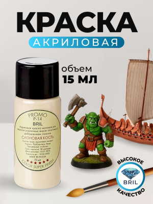 10 слоновая кость